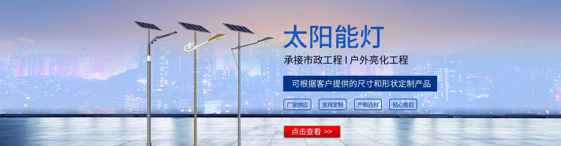 濂溪区太阳能路灯哪家好