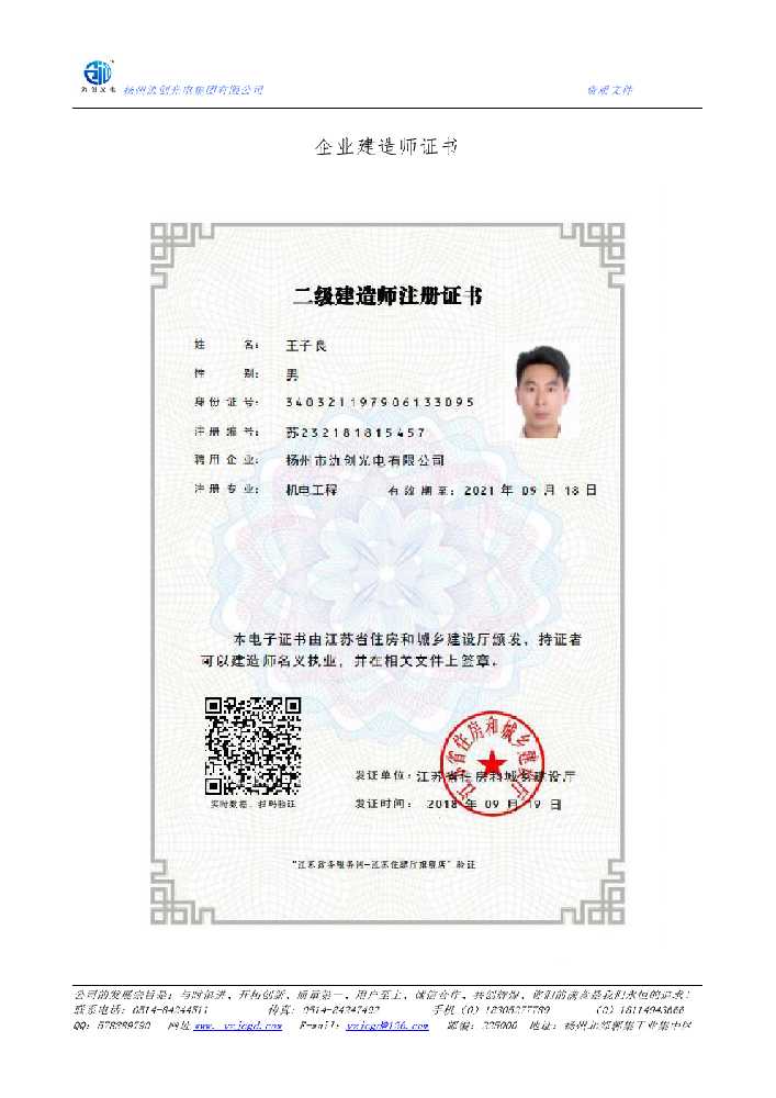濂溪区企业建造师证书